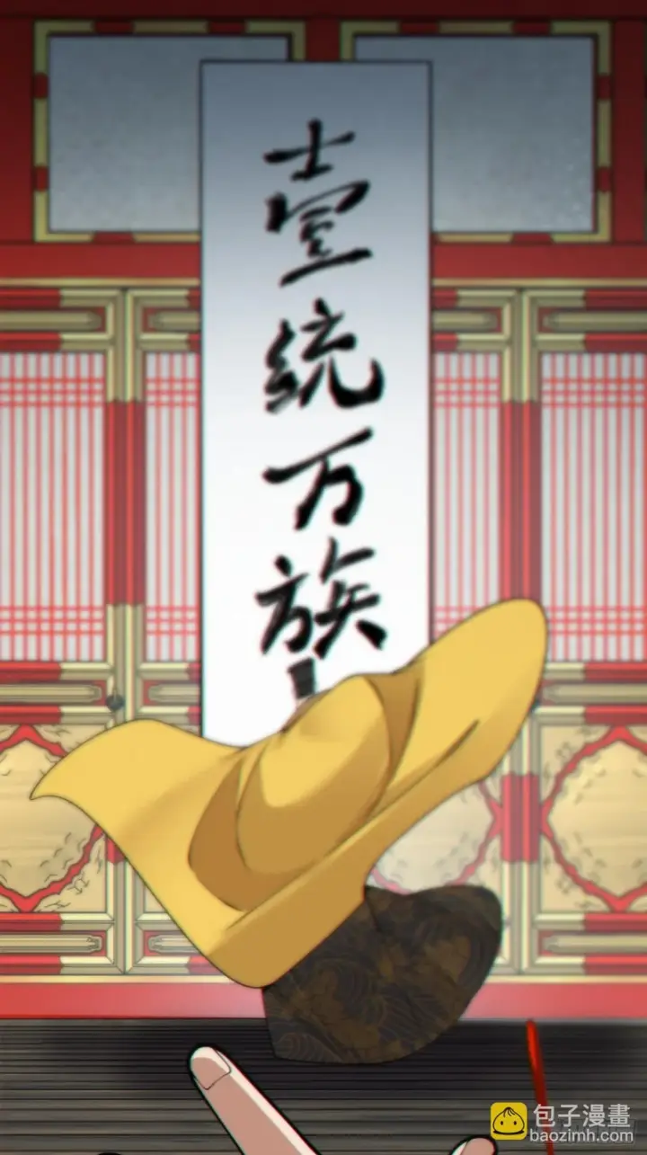 漫画《我的徒弟都是大反派》第四百三十六回第22张图