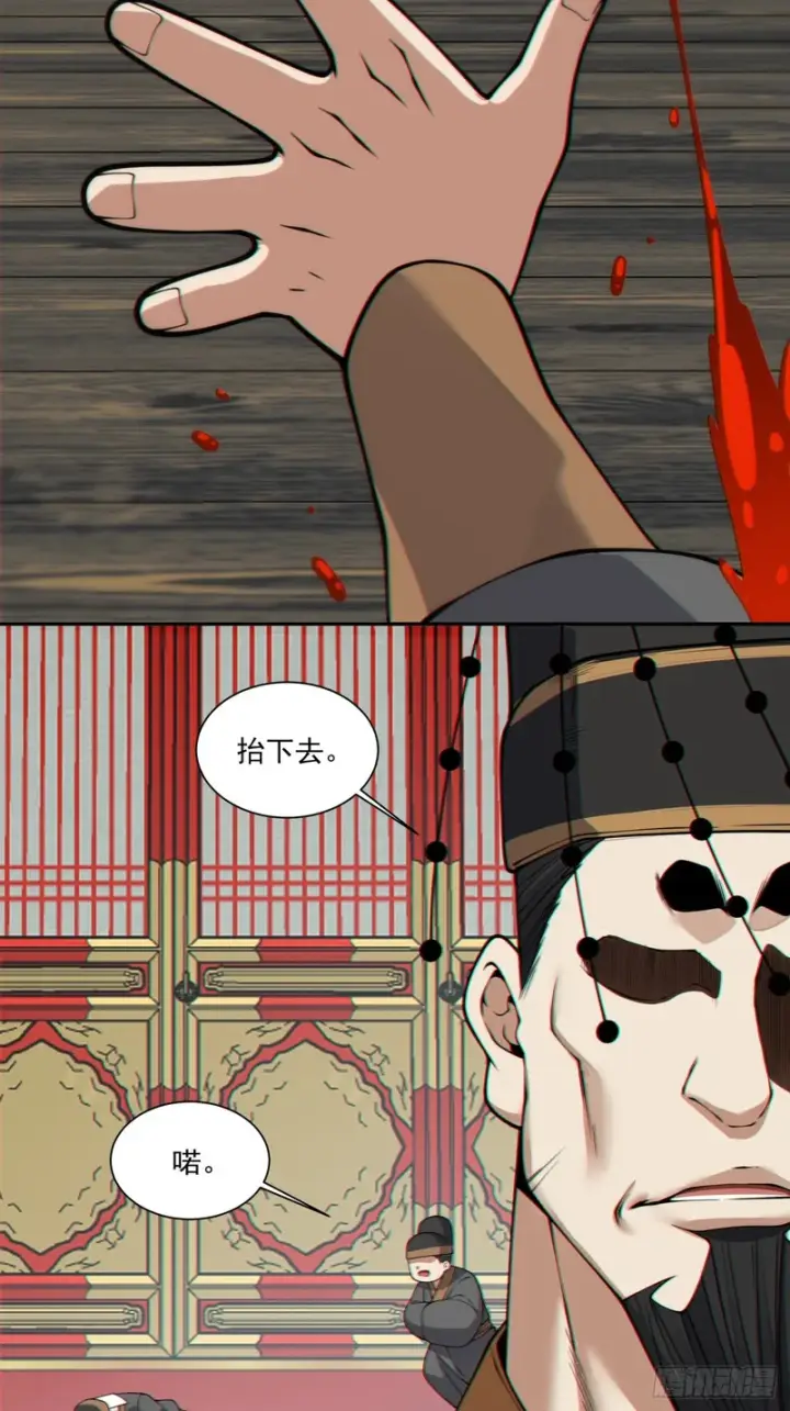 漫画《我的徒弟都是大反派》第四百三十六回第23张图