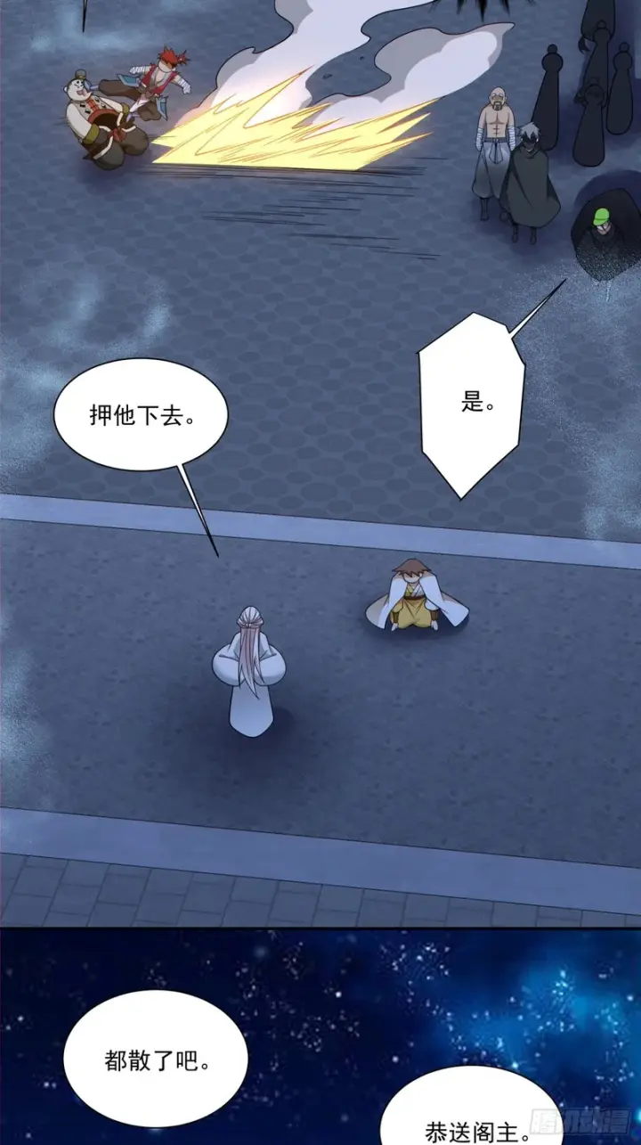 漫画《我的徒弟都是大反派》第四百三十六回第7张图