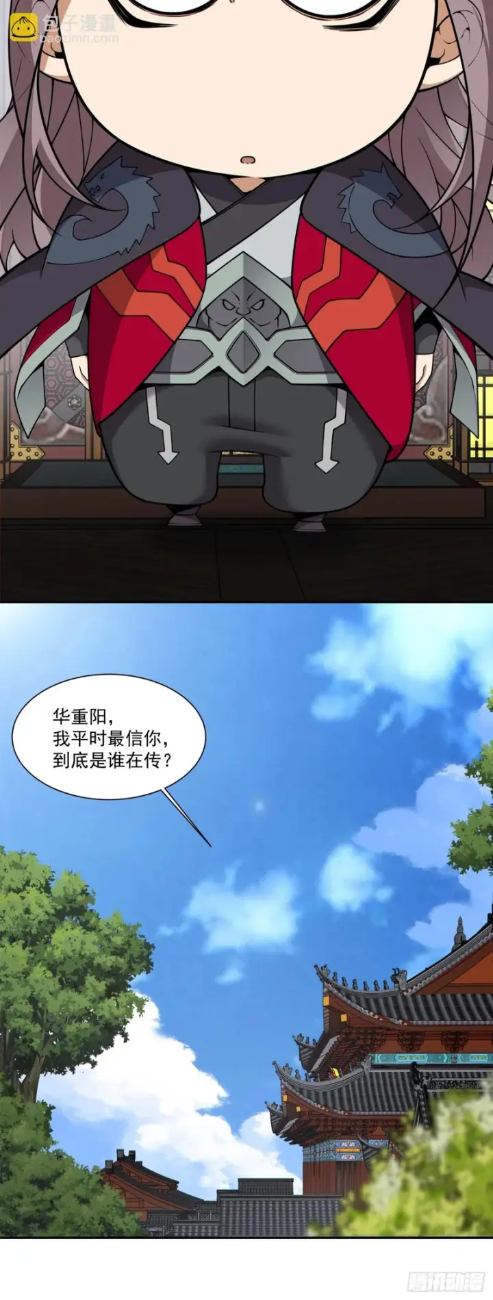 漫画《我的徒弟都是大反派》第四百三十七回第29张图