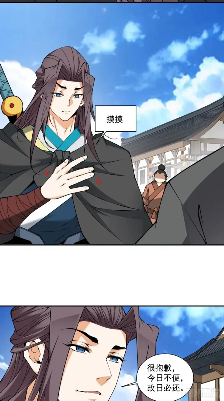 漫画《我的徒弟都是大反派》第四百三十七回第3张图
