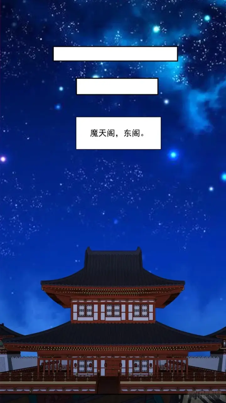 漫画《我的徒弟都是大反派》第四百三十八回第14张图
