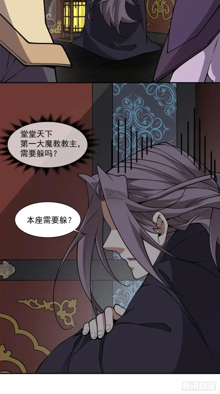 漫画《我的徒弟都是大反派》第四百三十八回第7张图