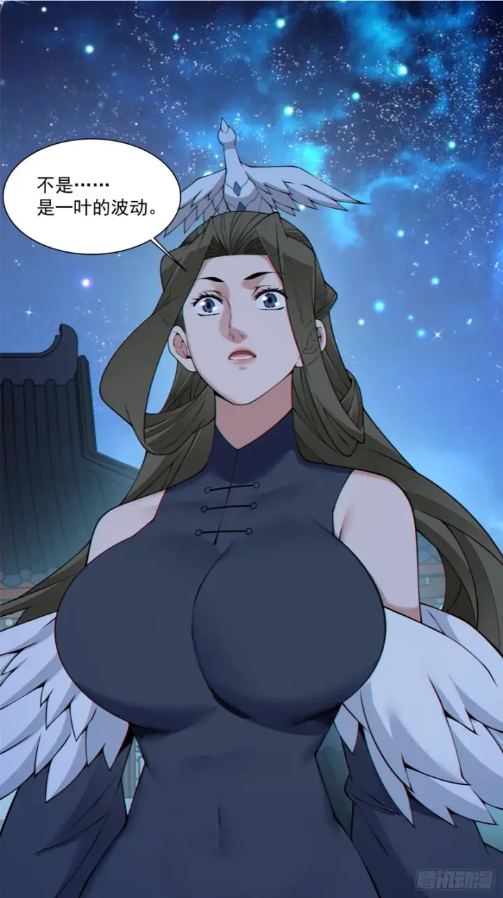 漫画《我的徒弟都是大反派》第四百三十九回第2张图