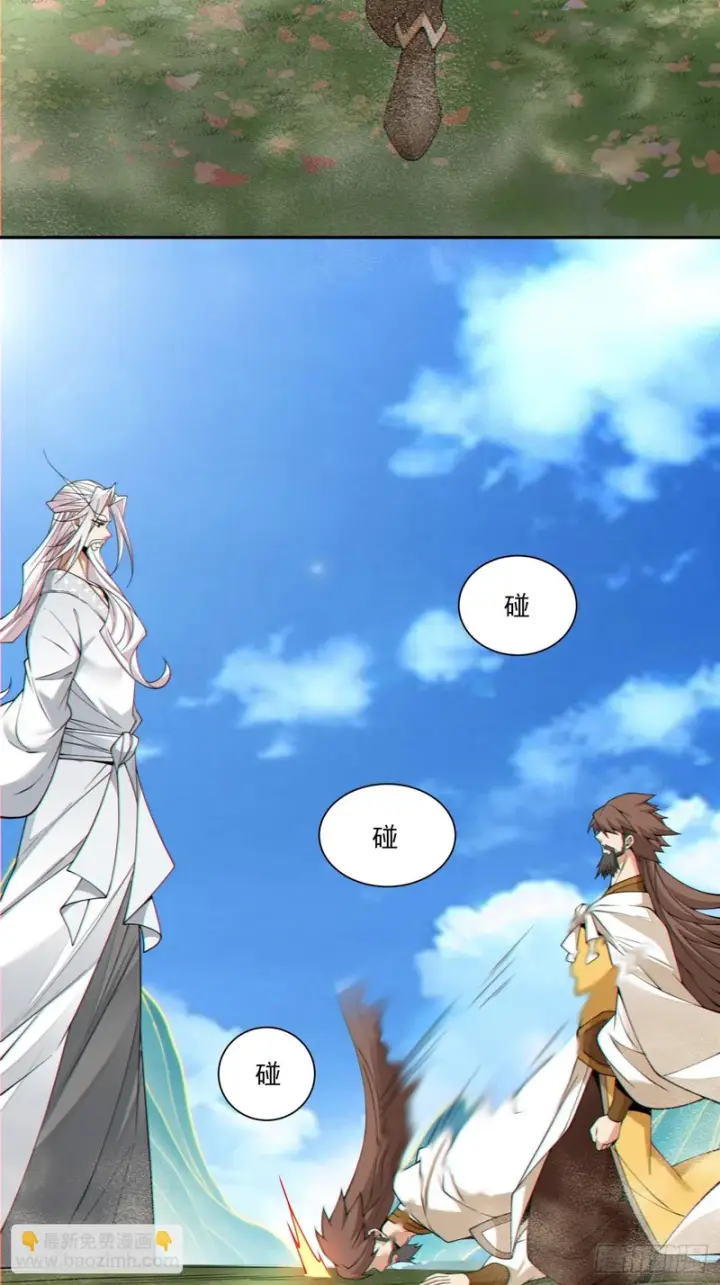 漫画《我的徒弟都是大反派》第四百四十回第27张图