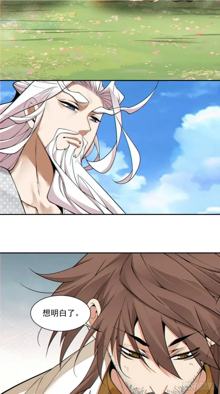 漫画《我的徒弟都是大反派》第四百四十回第28张图