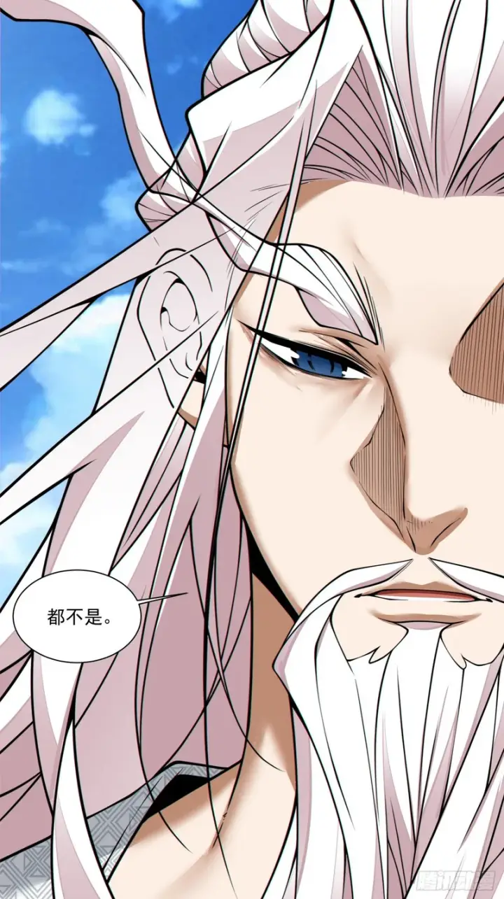 漫画《我的徒弟都是大反派》第四百四十回第6张图