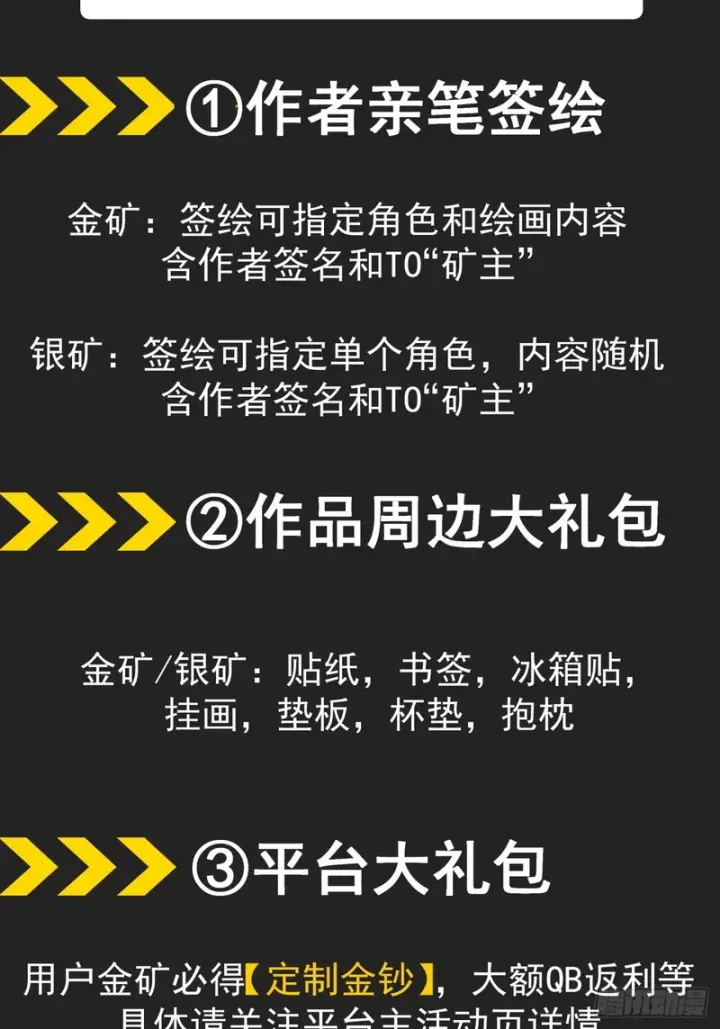 漫画《我的徒弟都是大反派》第四百四十一回第34张图
