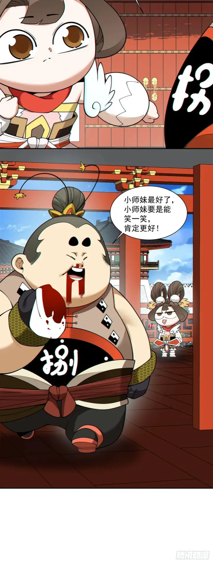 漫画《我的徒弟都是大反派》第四百四十二回第25张图