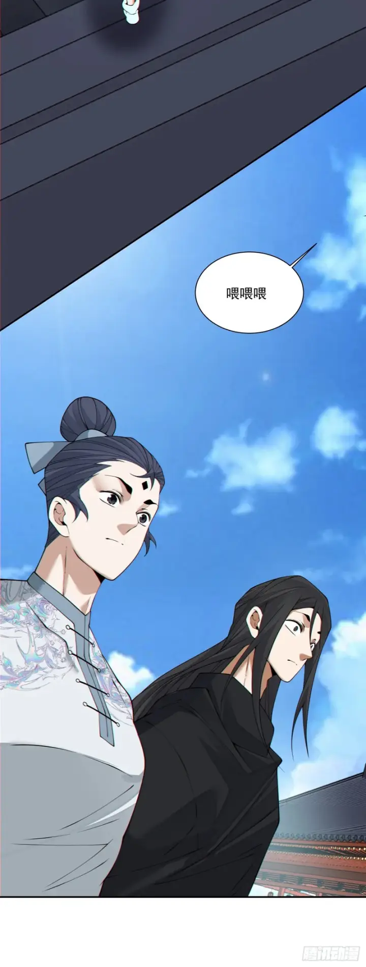 漫画《我的徒弟都是大反派》第四百四十二回第29张图