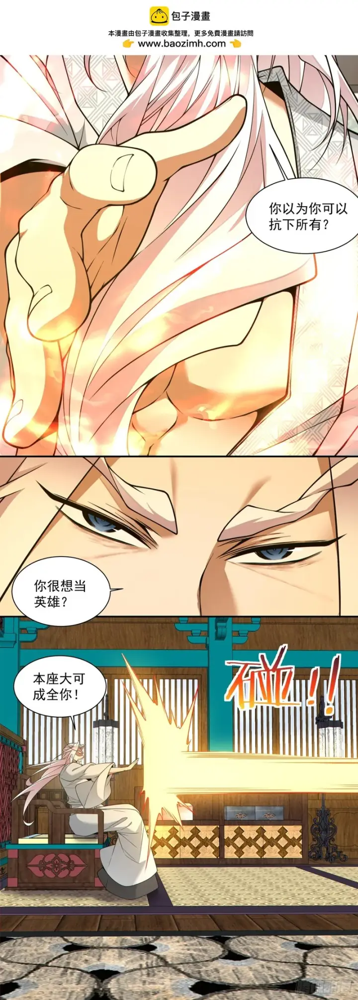 漫画《我的徒弟都是大反派》第四百四十三回第13张图