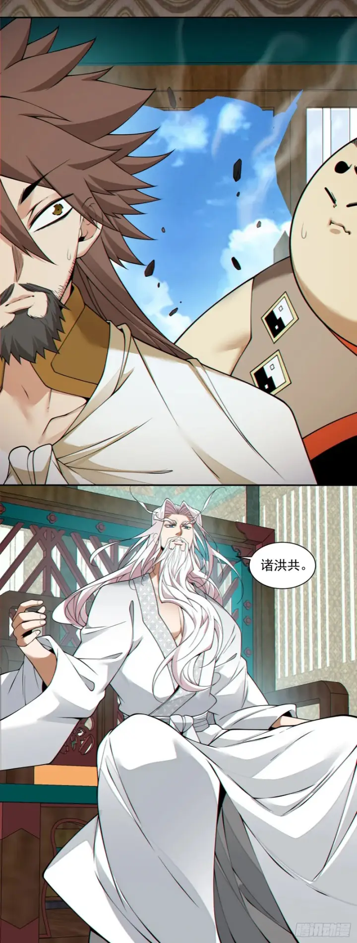漫画《我的徒弟都是大反派》第四百四十三回第17张图