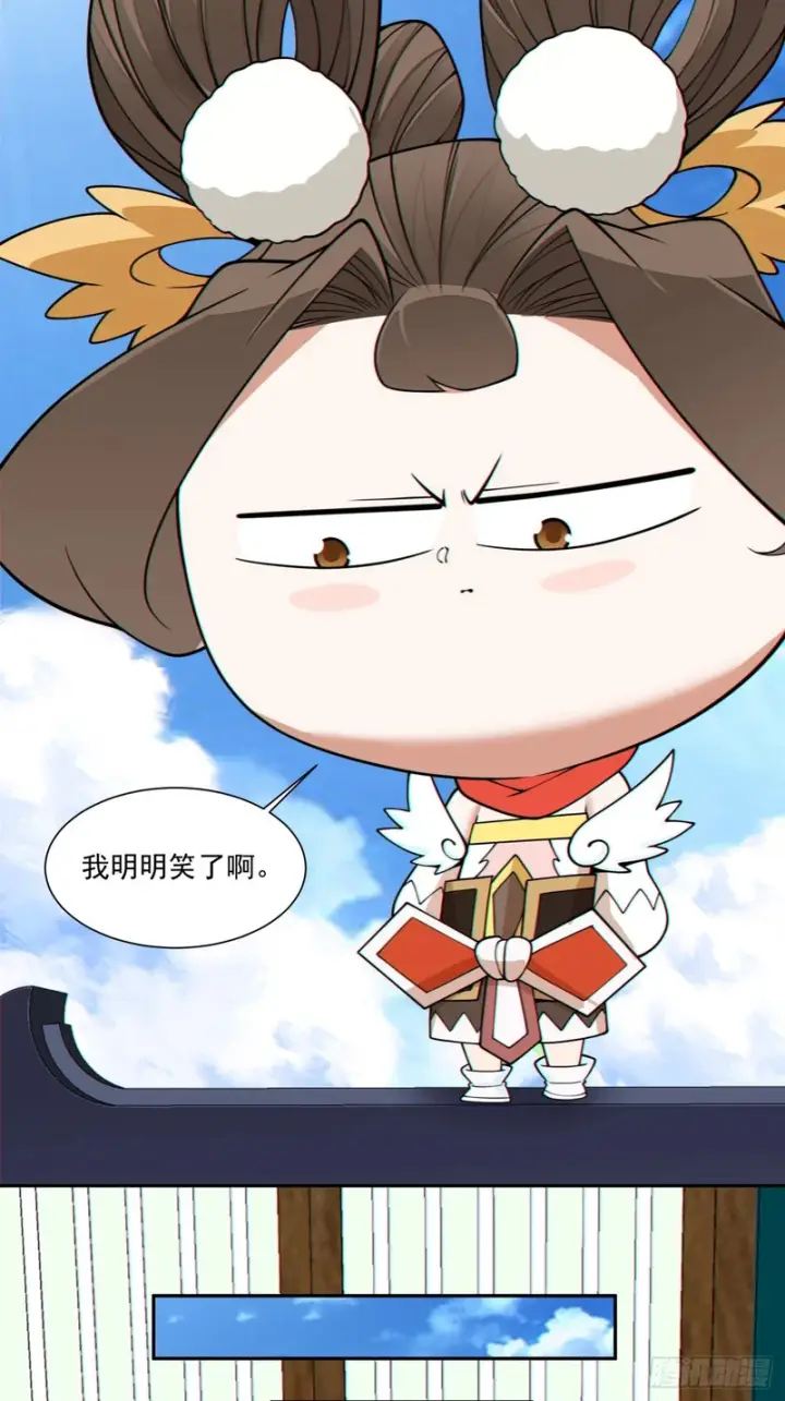 漫画《我的徒弟都是大反派》第四百四十三回第4张图