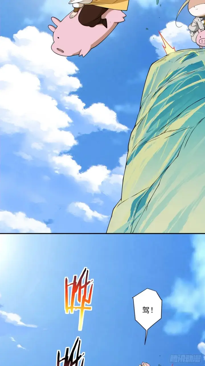 漫画《我的徒弟都是大反派》第四百四十四回第11张图