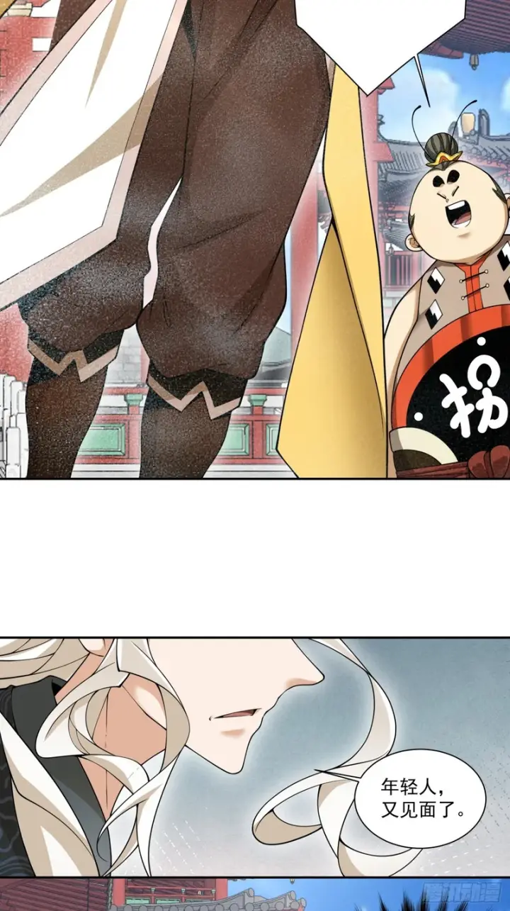 漫画《我的徒弟都是大反派》第四百四十四回第19张图