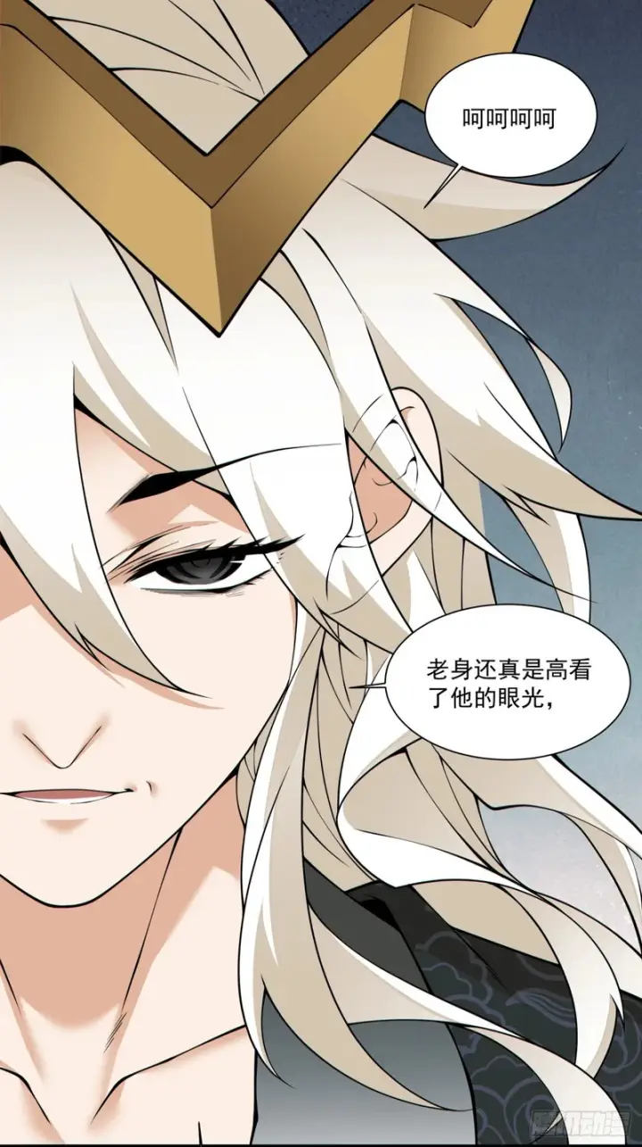 漫画《我的徒弟都是大反派》第四百四十四回第23张图