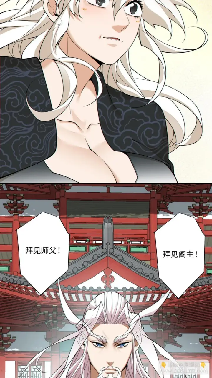 漫画《我的徒弟都是大反派》第四百四十五回第16张图