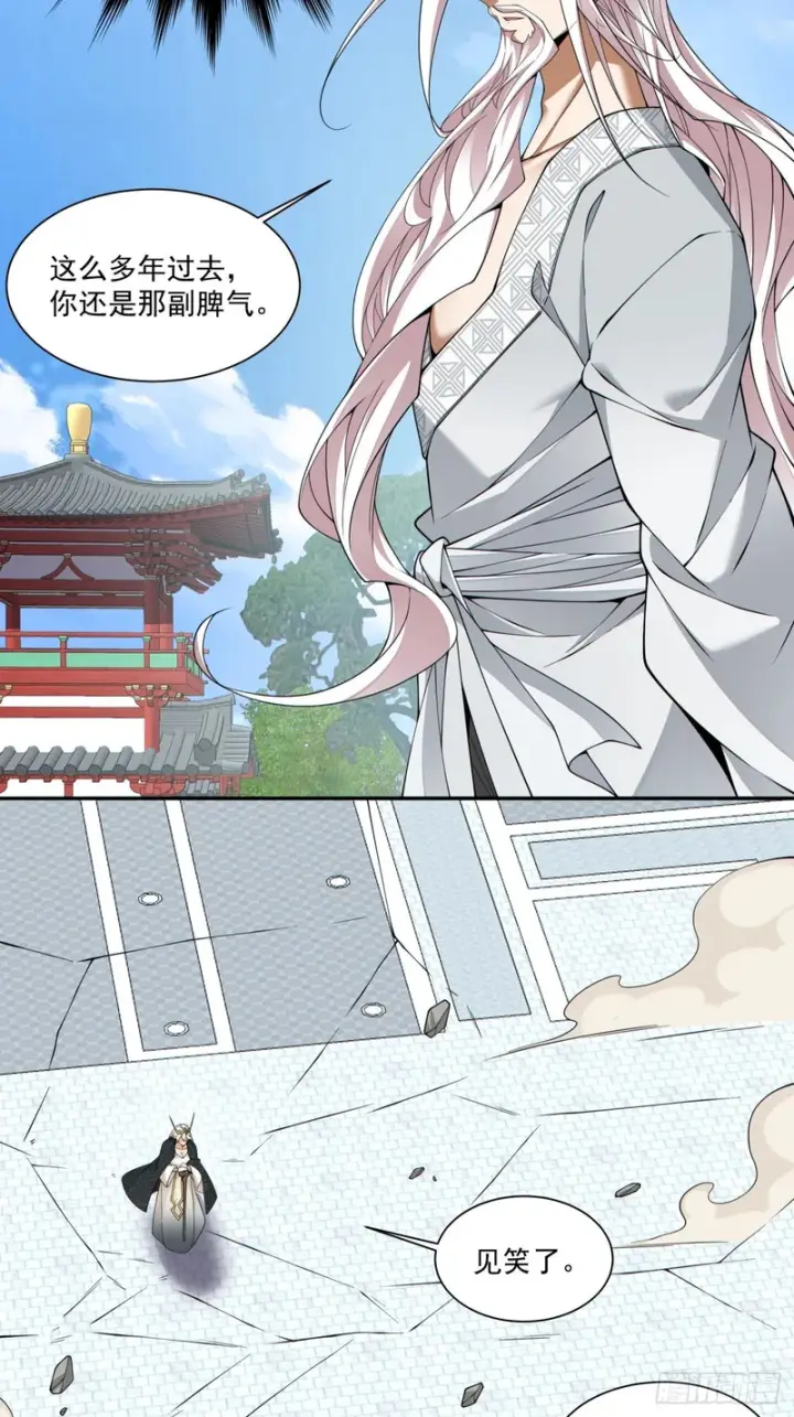漫画《我的徒弟都是大反派》第四百四十五回第19张图