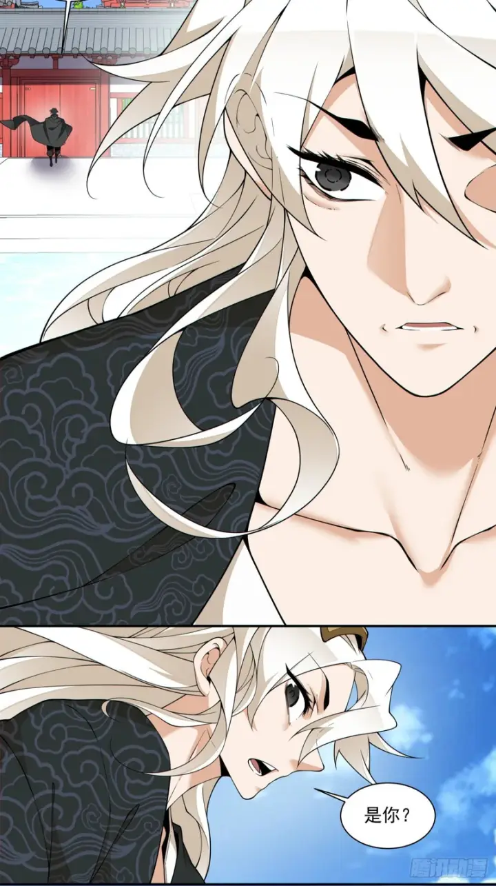 漫画《我的徒弟都是大反派》第四百四十六回第11张图