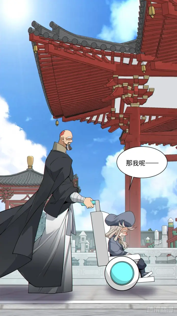 漫画《我的徒弟都是大反派》第四百四十六回第14张图