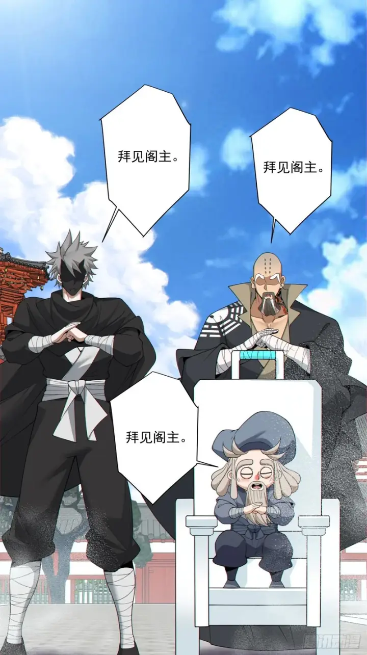 漫画《我的徒弟都是大反派》第四百四十六回第18张图