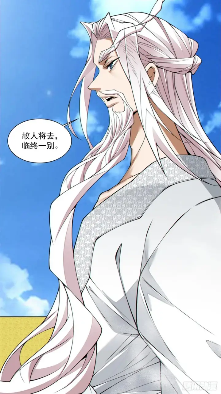 漫画《我的徒弟都是大反派》第四百四十六回第27张图