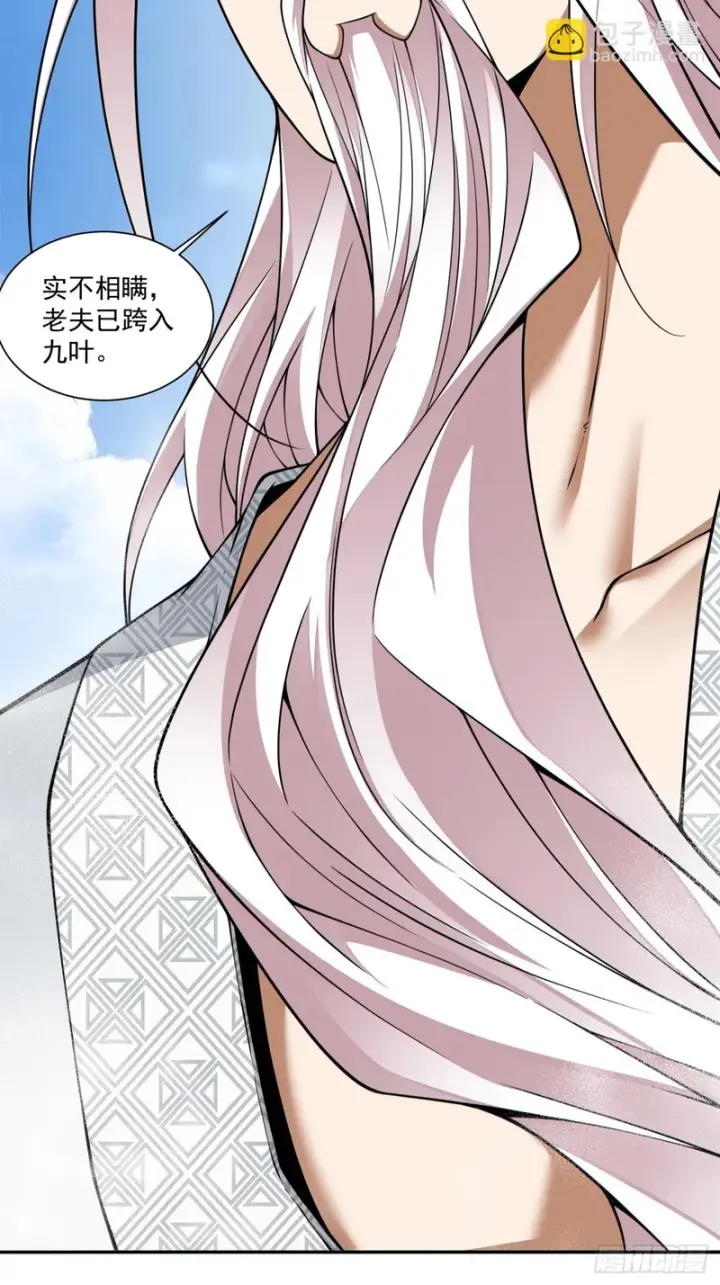 漫画《我的徒弟都是大反派》第四百四十六回第7张图