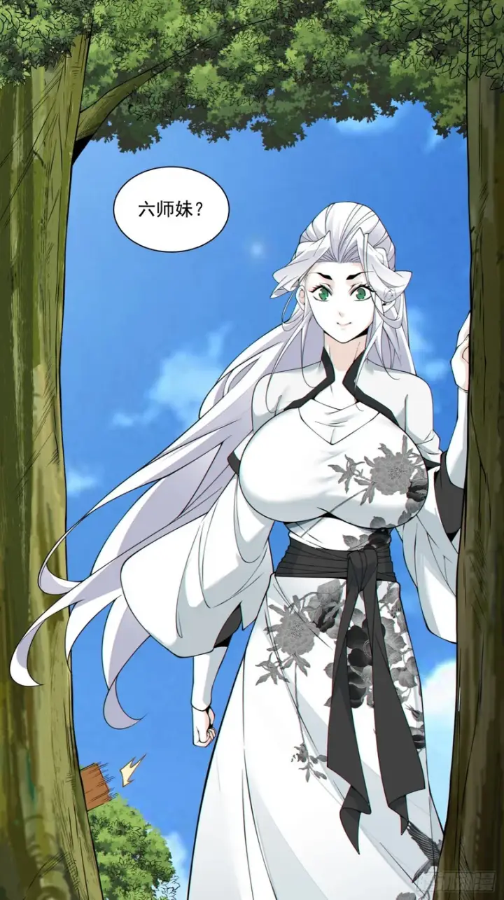 漫画《我的徒弟都是大反派》第四百四十七回第11张图