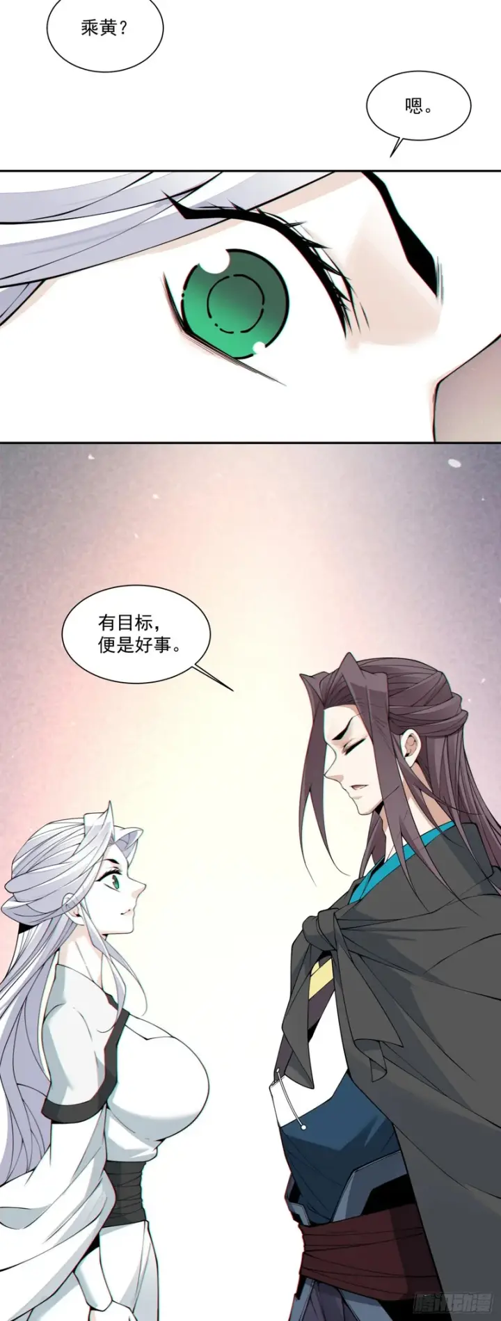 漫画《我的徒弟都是大反派》第四百四十七回第17张图