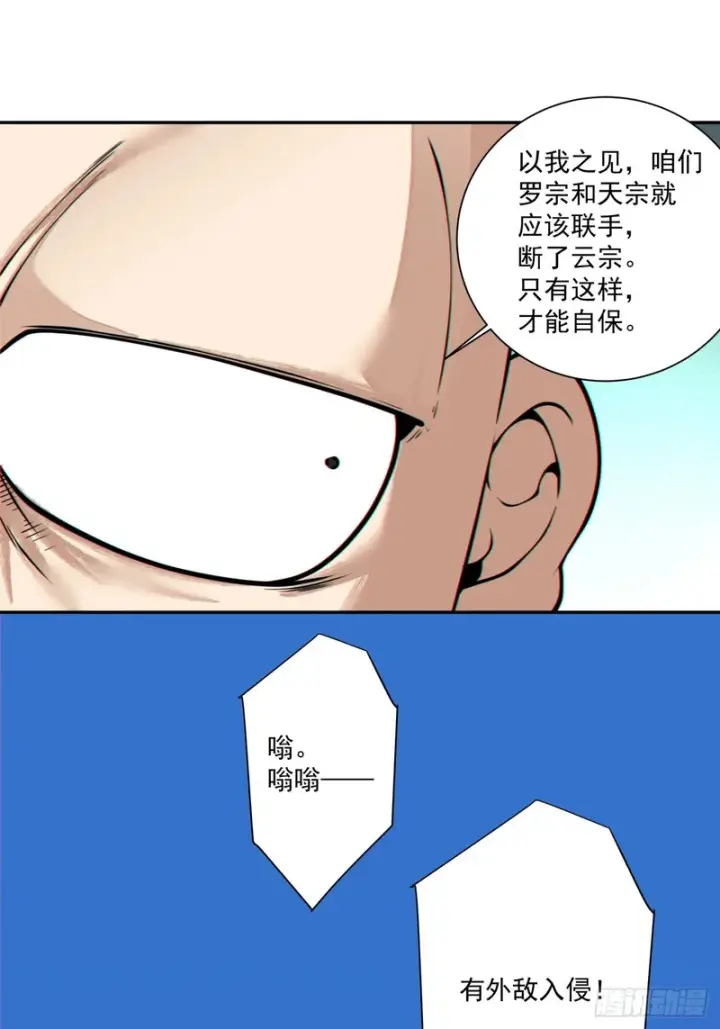 漫画《我的徒弟都是大反派》第四百四十七回第30张图