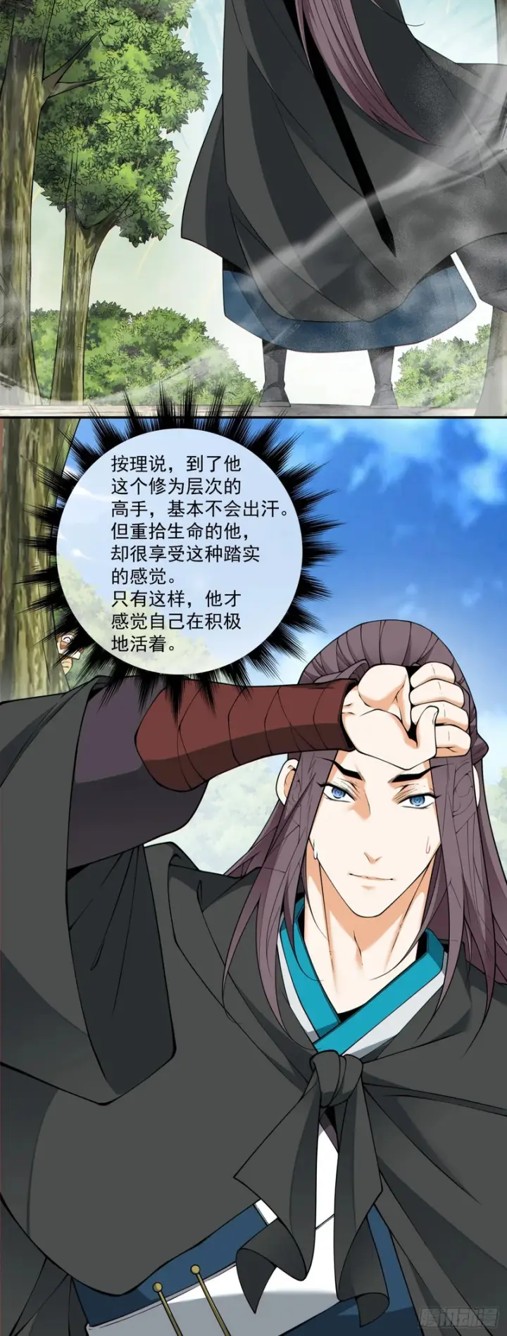 漫画《我的徒弟都是大反派》第四百四十七回第9张图