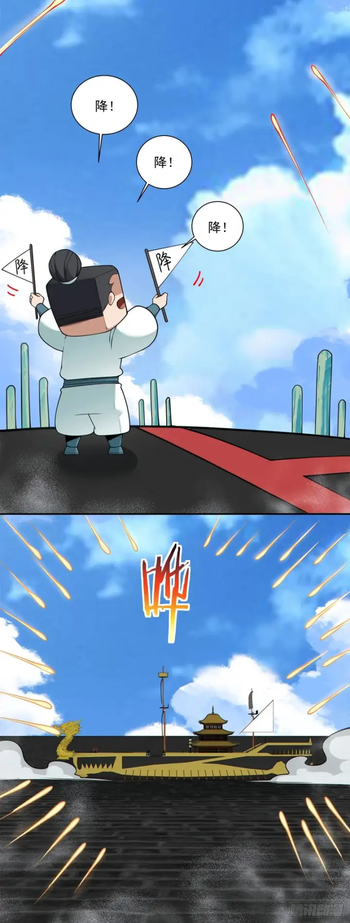 漫画《我的徒弟都是大反派》第四百四十八回第14张图
