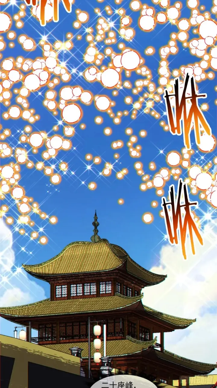 漫画《我的徒弟都是大反派》第四百四十八回第21张图