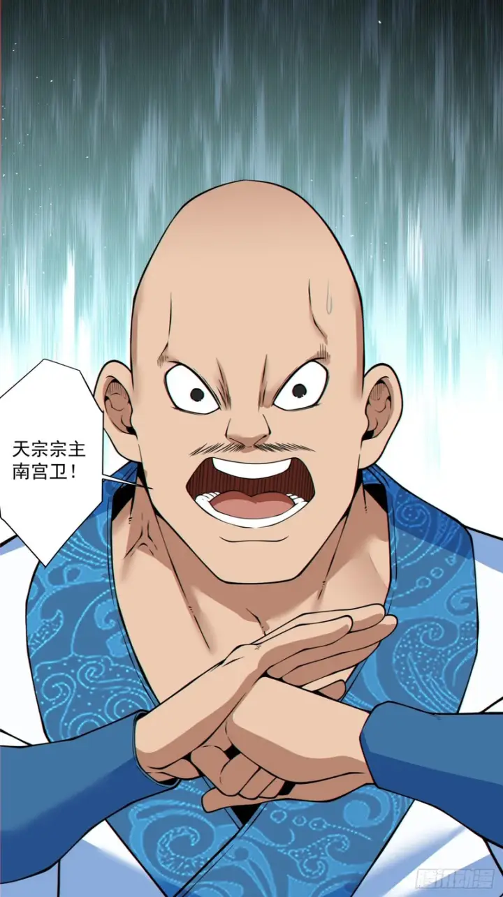 漫画《我的徒弟都是大反派》第四百四十八回第23张图