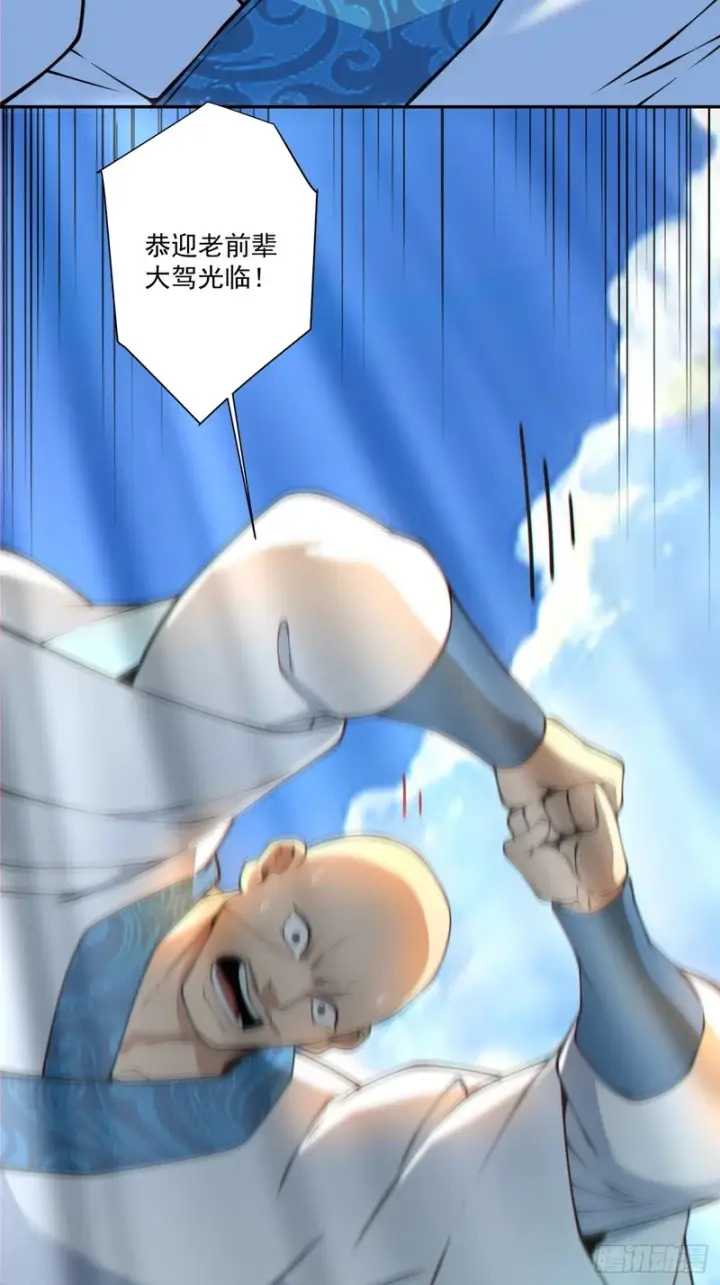 漫画《我的徒弟都是大反派》第四百四十八回第24张图