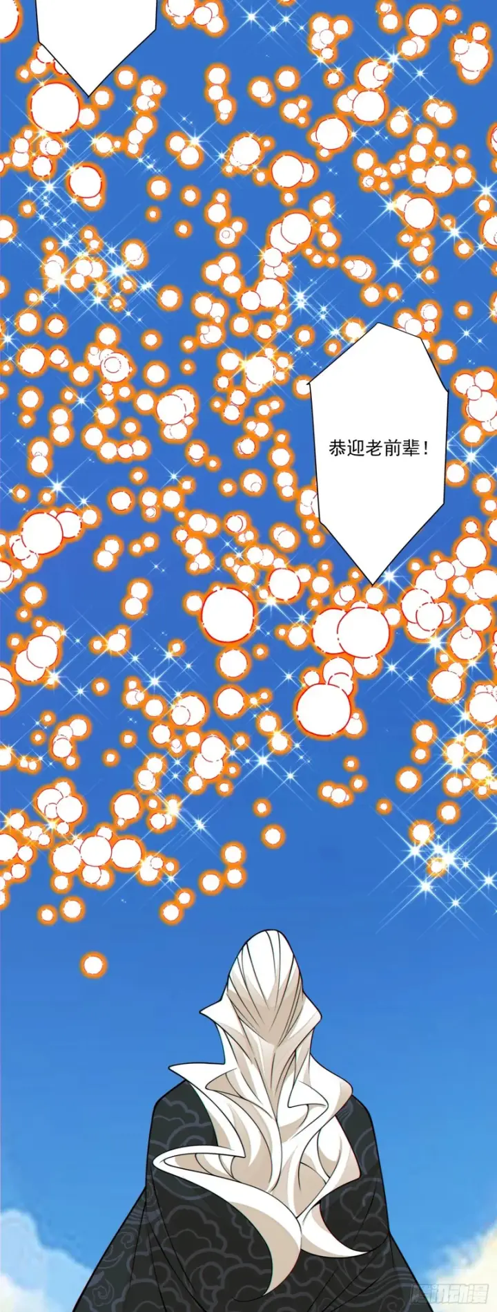 漫画《我的徒弟都是大反派》第四百四十八回第26张图