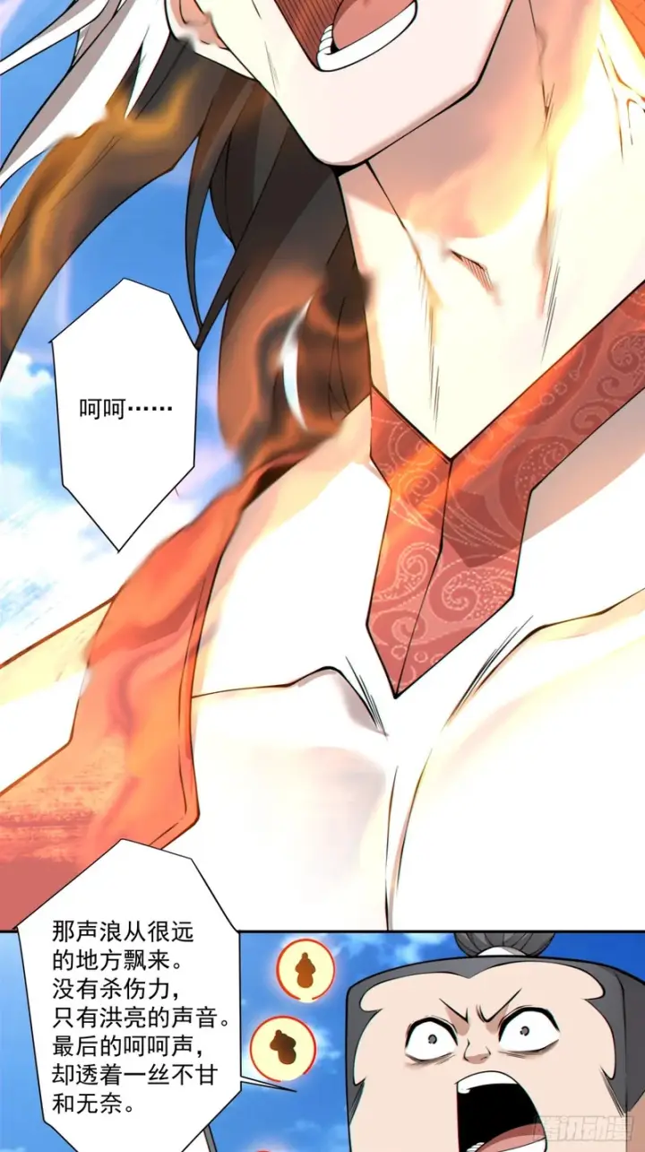 漫画《我的徒弟都是大反派》第四百四十九回第16张图