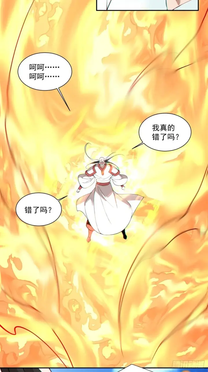 漫画《我的徒弟都是大反派》第四百四十九回第19张图