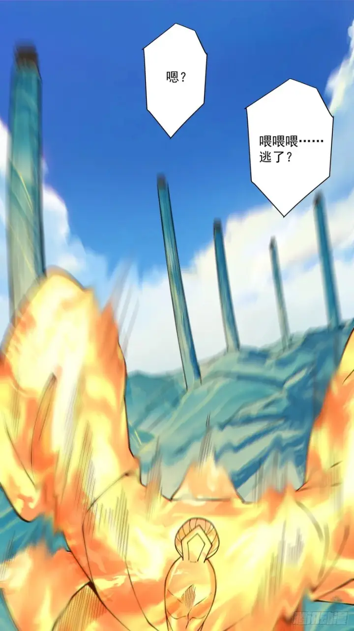 漫画《我的徒弟都是大反派》第四百四十九回第30张图