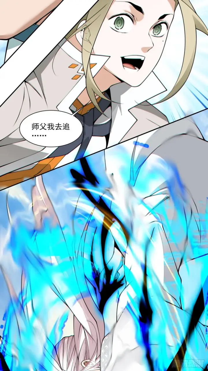 漫画《我的徒弟都是大反派》第四百四十九回第32张图