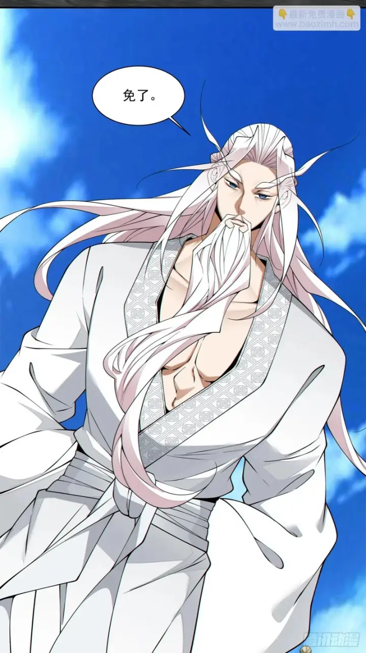 漫画《我的徒弟都是大反派》第四百四十九回第4张图