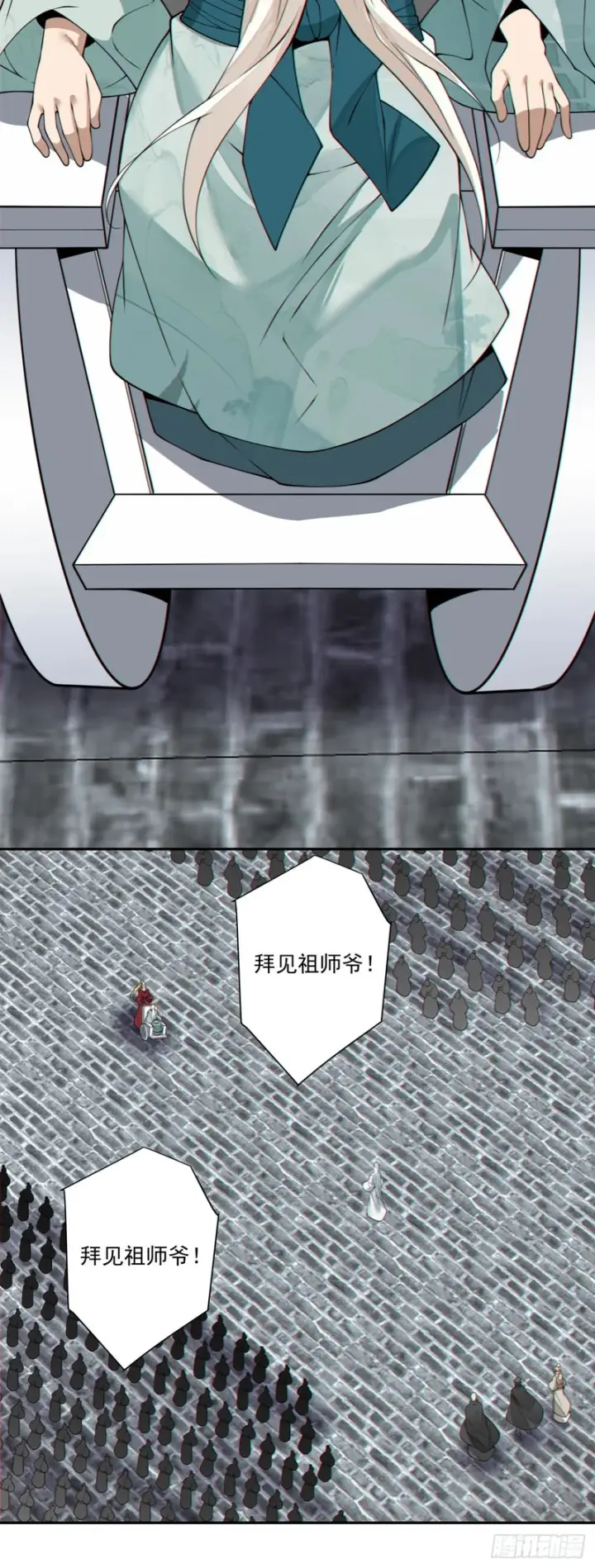 漫画《我的徒弟都是大反派》第四百五十回第21张图