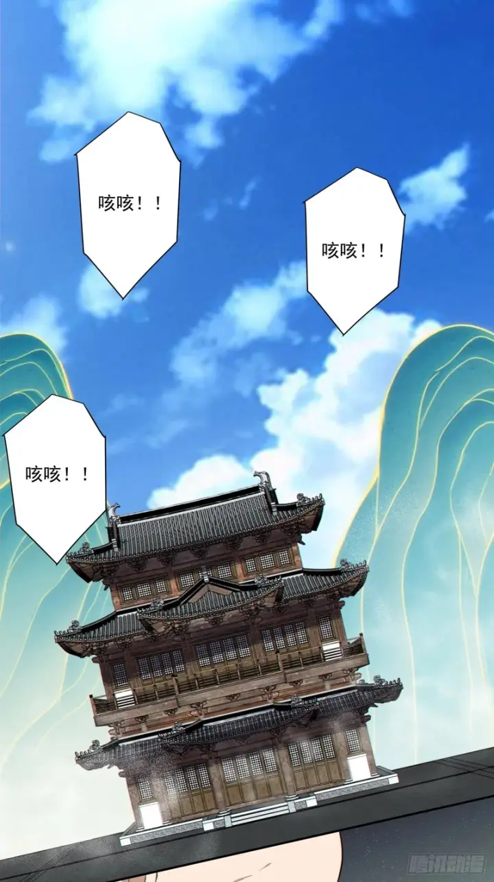 漫画《我的徒弟都是大反派》第四百五十回第26张图
