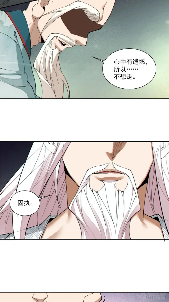 漫画《我的徒弟都是大反派》第四百五十回第27张图