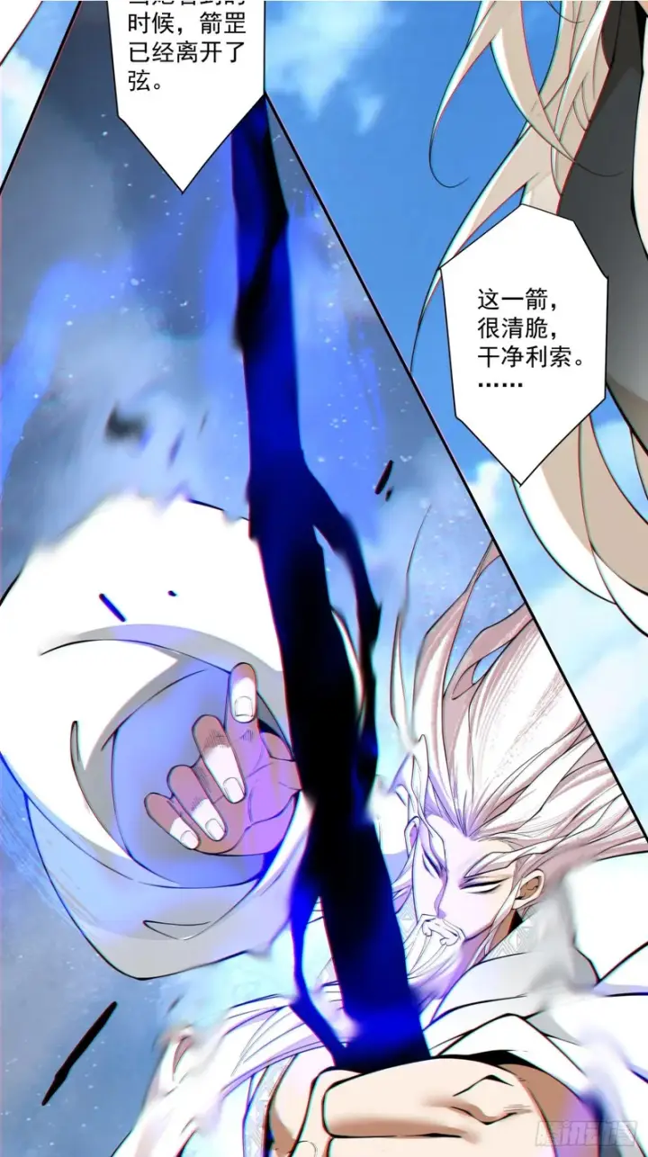 漫画《我的徒弟都是大反派》第四百五十回第3张图