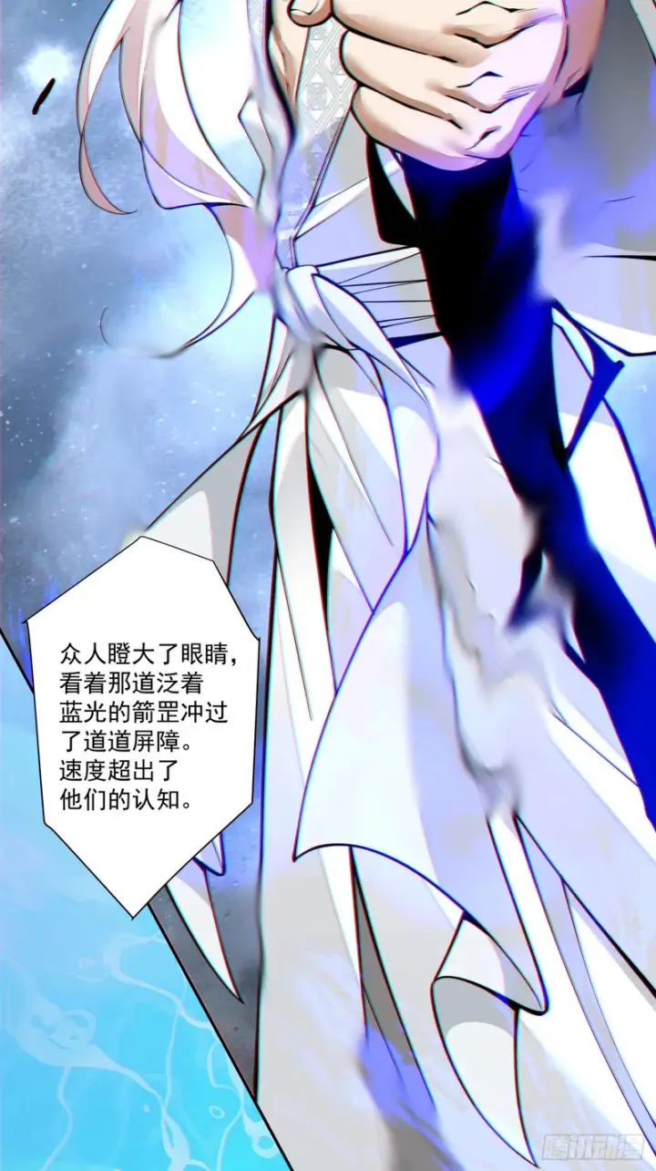 漫画《我的徒弟都是大反派》第四百五十回第4张图