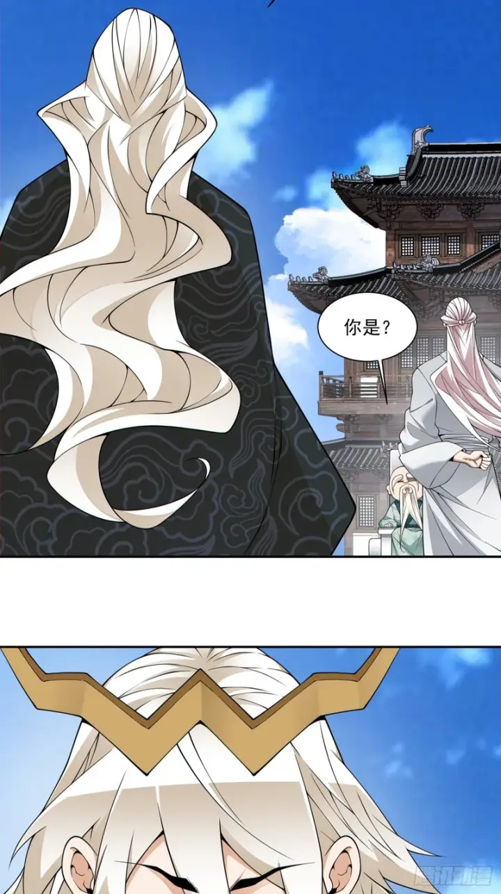 漫画《我的徒弟都是大反派》第四百五十一回第15张图