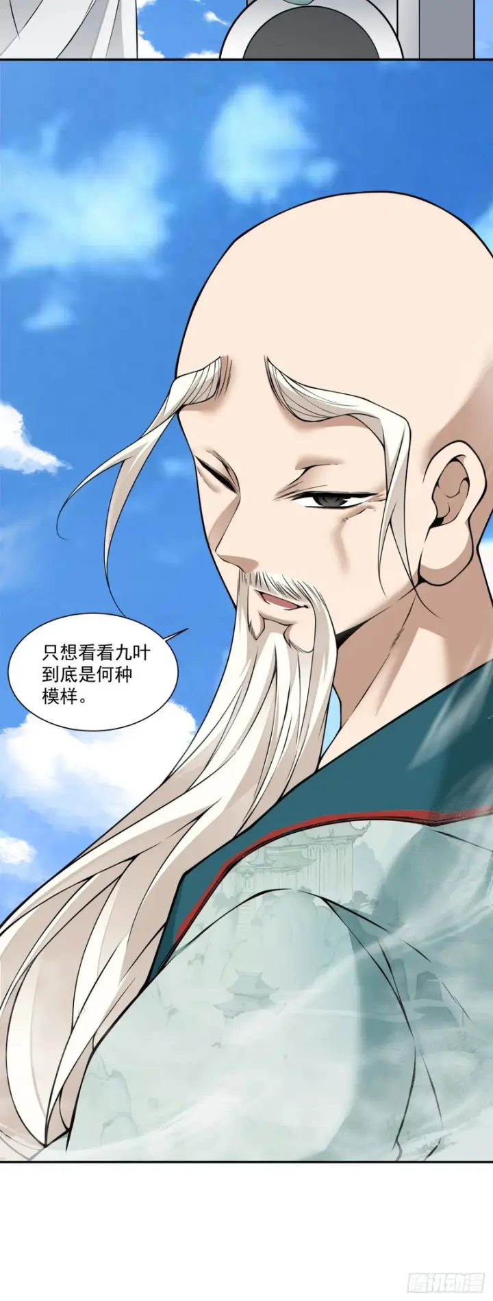 漫画《我的徒弟都是大反派》第四百五十一回第21张图