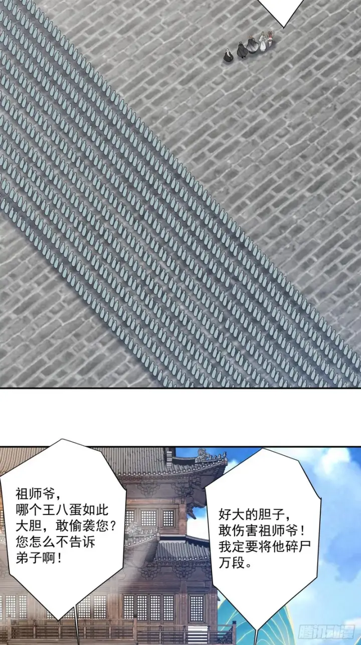 漫画《我的徒弟都是大反派》第四百五十一回第3张图