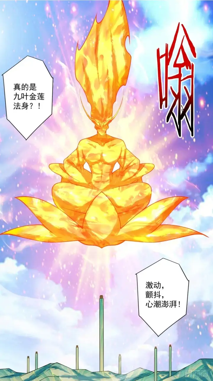 漫画《我的徒弟都是大反派》第四百五十二回第2张图